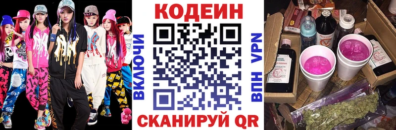 Купить закладки  Мичуринск  Кодеиновый сироп Lean Purple Drank 