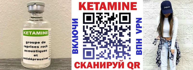 Кетамин ketamine  Купить где  Мичуринск 