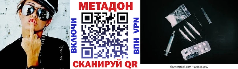 Купить закладки Мичуринск Метадон methadone
